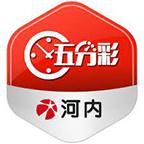 河內五分彩