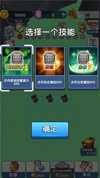 我军团最大小游戏(2)