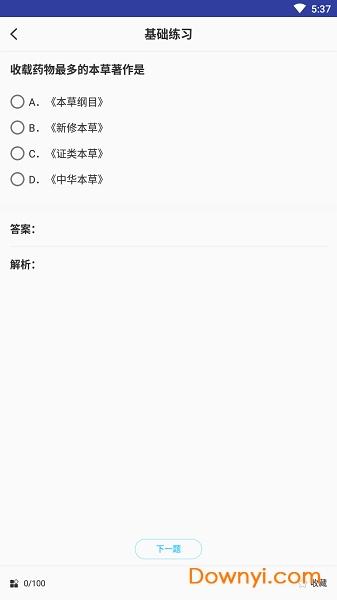 缤彩医考手机版