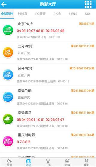 双赢彩票手机版(1)