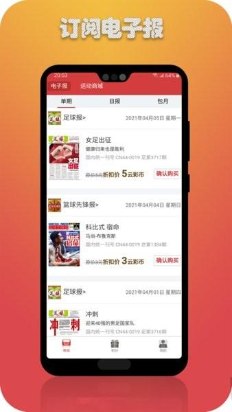 云彩体育手机版