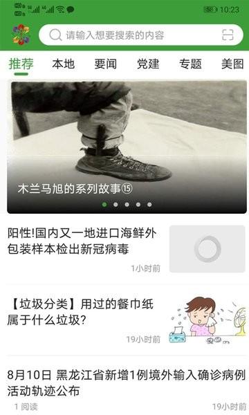 多彩木兰手机版