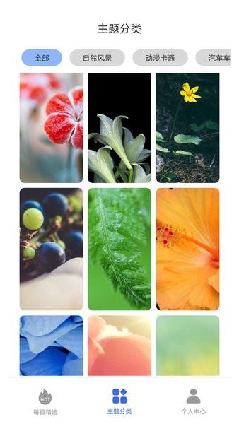 彩云壁纸手机版