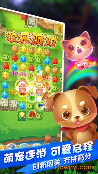 欢乐七彩瓶瓶消消乐游戏