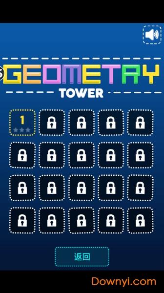 五彩几何塔手游