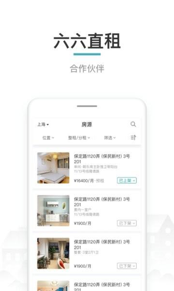 六六合作伙伴手机版