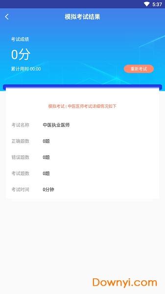 缤彩医考手机版