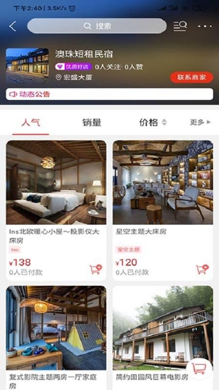 澳门同城客户端 澳门同城app下载