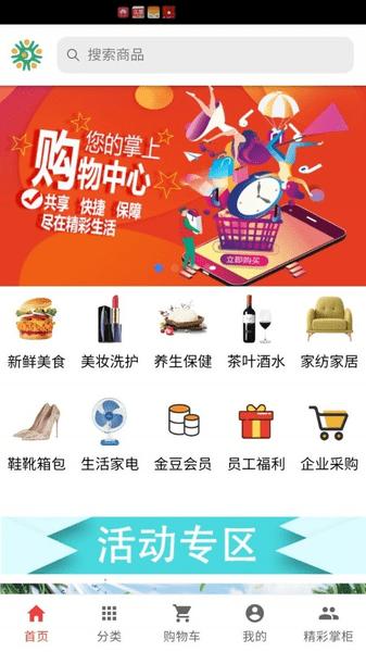 精彩生活最新版 精彩生活手机版