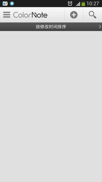 多彩便签手机版