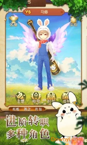 彩虹奇缘最新版