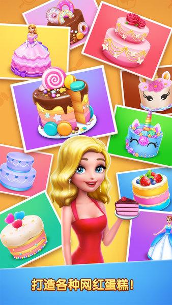 彩虹梦幻蛋糕店游戏
