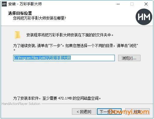 万彩手影大师官方版