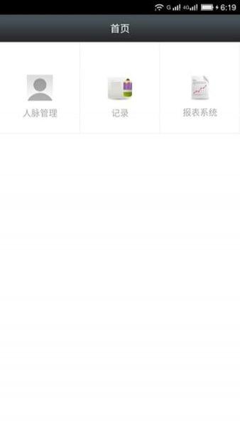 蓝月亮销售管理系统app(2)