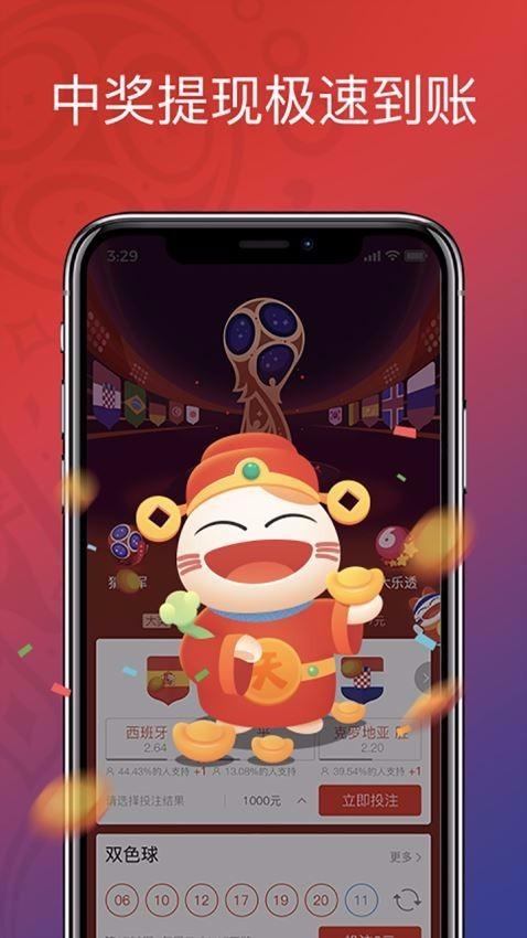 天天娱乐彩票购彩平台(1)