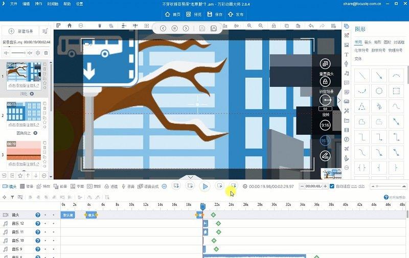 万彩动画大师2022