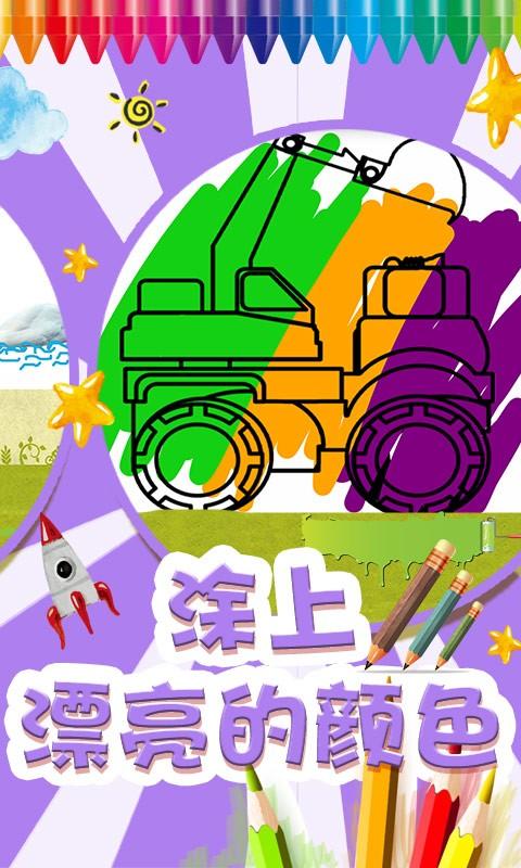 我的色彩世界软件