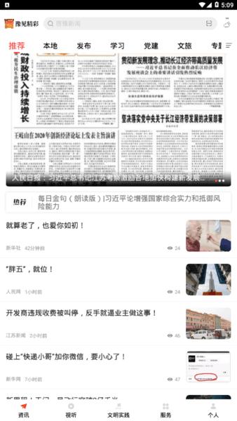 豫见精彩官方版