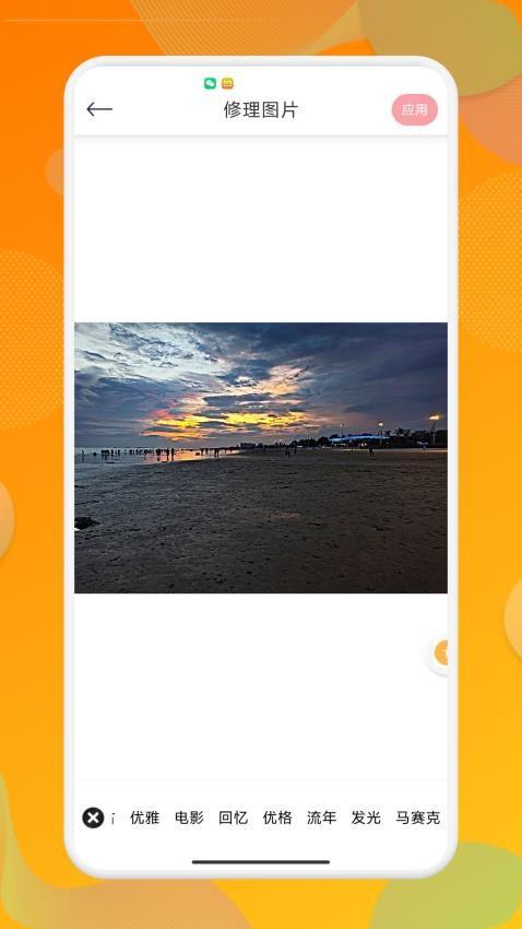 多彩特效相机app(2)