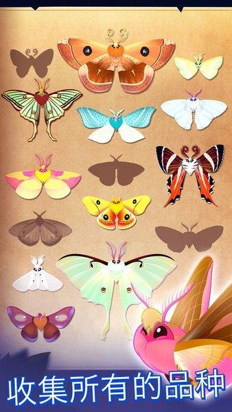 彩翼之星夜官方版(2)