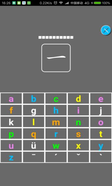 七彩拼音练习官方版