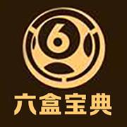 六和寶典2025年圖庫