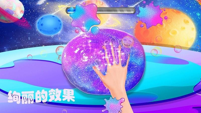 解压星空彩泥最新版