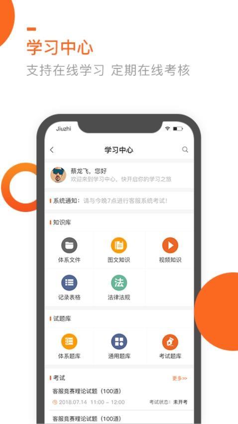七彩芯员工端官方版(2)
