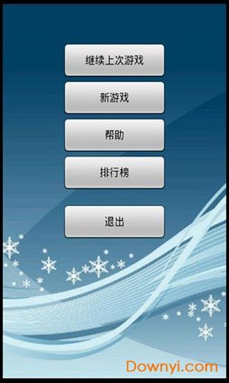 彩色连珠经典版