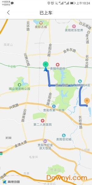 多彩出行手机版