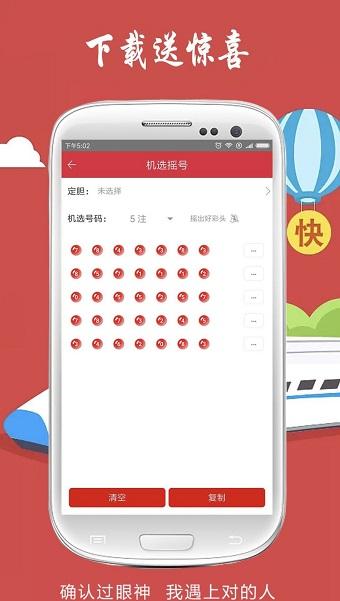 58娱乐彩票app最新版本(3)