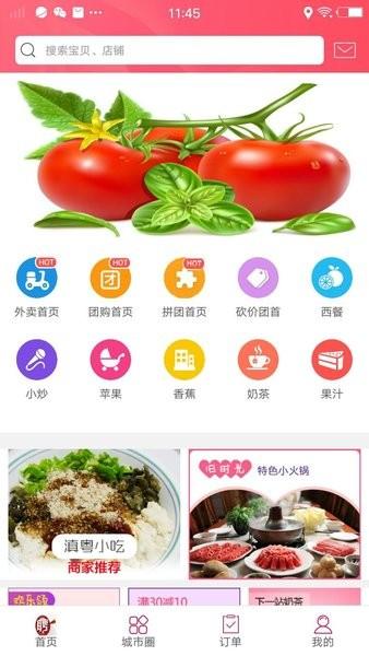 多彩信阳app下载