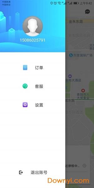 多彩出行手机版