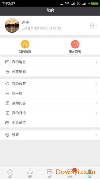 彩云计划app下载 彩云计划手机版