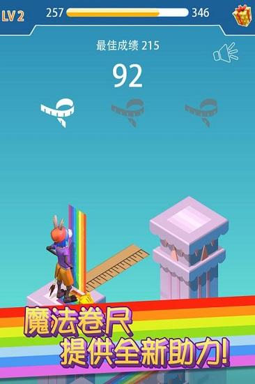 彩虹桥跳一跳手游(2)