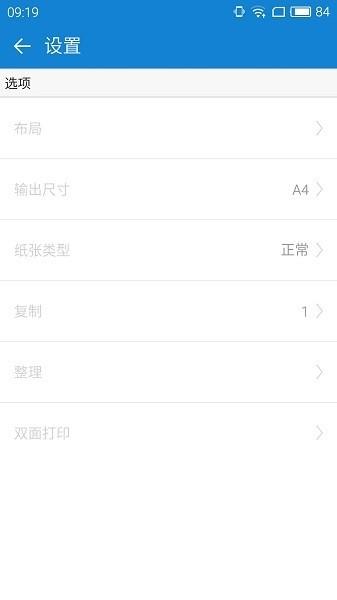 初彩打印app(2)