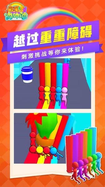 彩笔冲冲冲红包版(2)