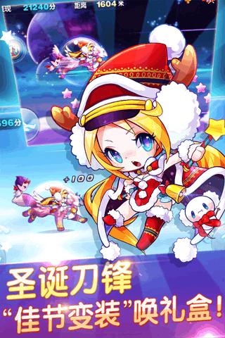 天天酷跑无限七彩石内购版