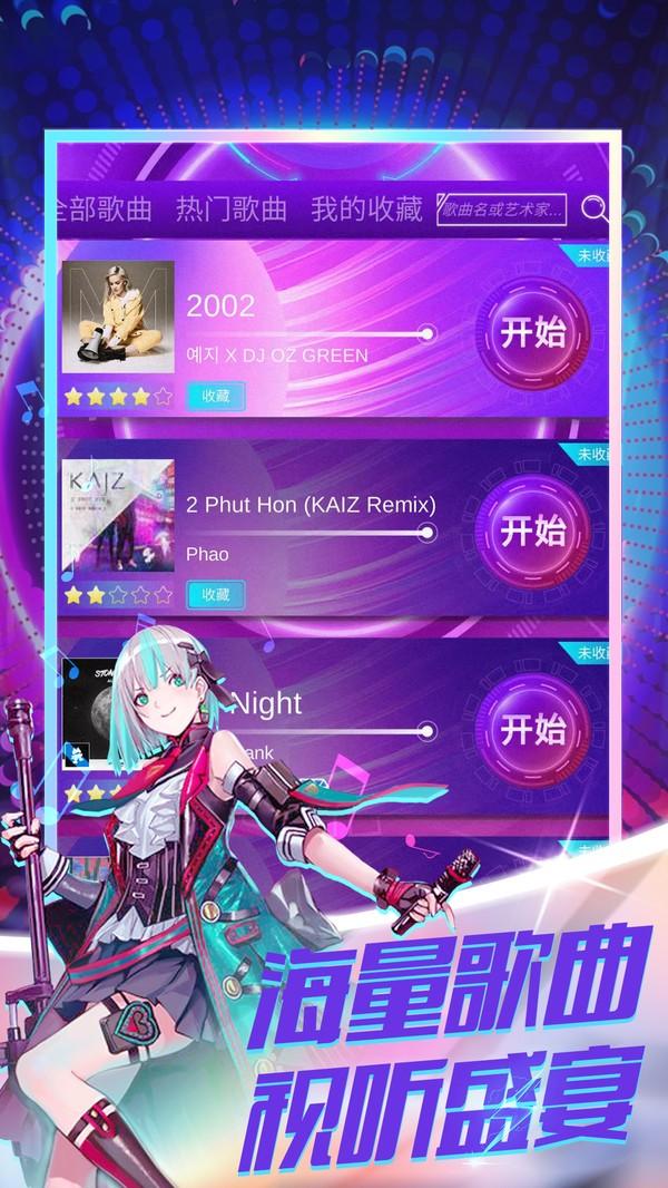 炫彩冲击最新版