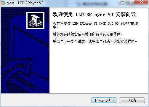 灵信ledsplayer全彩同步控制器
