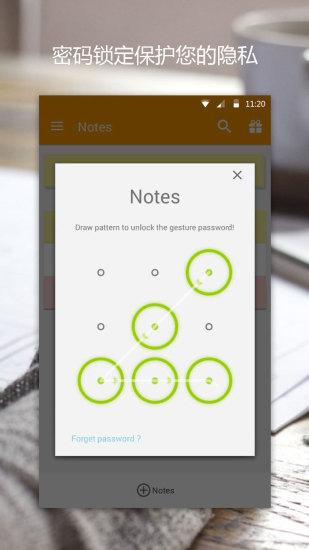 彩色笔记手机版