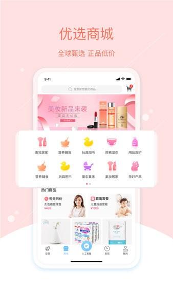 彩虹医生预约疫苗软件(2)