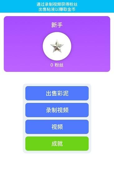 彩泥模拟器中文最新版(3)