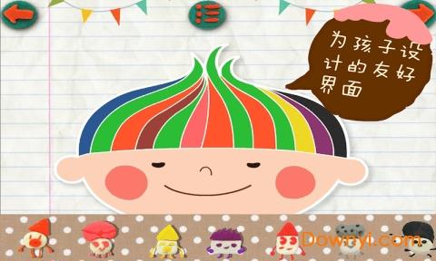 彩色的世界多纳 彩色的世界多纳安卓版