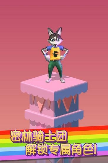 彩虹桥跳一跳手游(3)