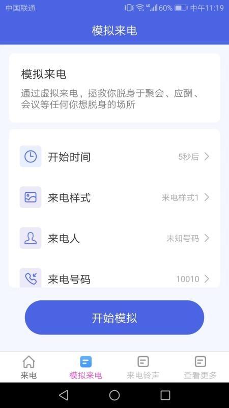 唯彩抖彩来电秀手机版(1)