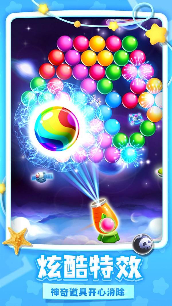 炫彩泡泡龙 炫彩泡泡龙