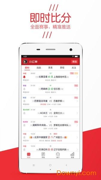 小红单app 体彩小红单