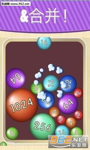 彩球2048领红包送手机