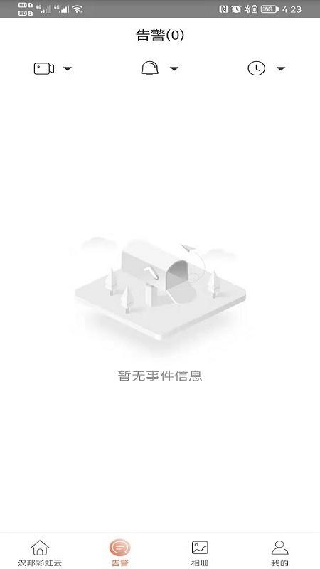 汉邦彩虹云pro最新版